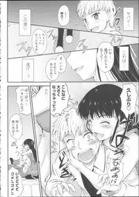 [Mutsuki] Koi Ecchi ~LoveH~