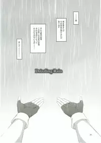 (COMIC1☆9) [Words Worth (Ankoromochi)] Drizzling Rain (Kantai Collection -KanColle-)