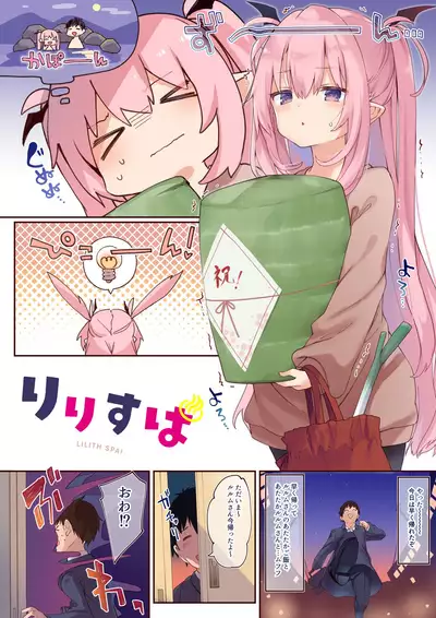 LiliSpa - Lilith Spa!