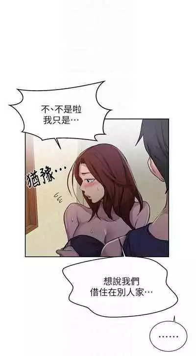 LECCION SECRETA 62-90 CHI(MANHWAROSHIXP)