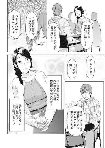 Monthly Vitaman 2018-03 [Digital]