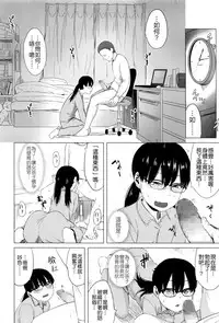 [Holiday Yasumi] Tsuzuru-chan no Shojo Soushitsu [Chinese] [Badluck1205]