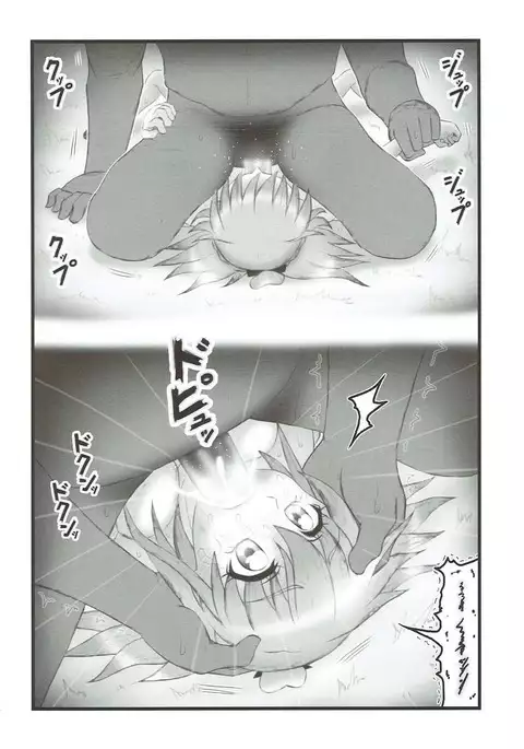 女子大生 みらい陵辱