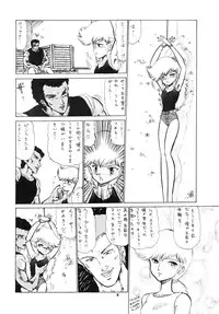 [Bangaichi Mitsugu] Shoujo-tachi no Yakata Special -Bangaichi Mitsugu Sairoku Sakuhinshuu- (Various)