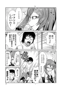 [Kakashi Asahiro] Do-M Kazoku Keikaku [Digital]