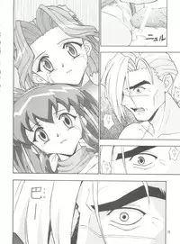 (CR23) [Nakayohi (Izurumi)] A Gou (Battle Athletes, Neon Genesis Evangelion)