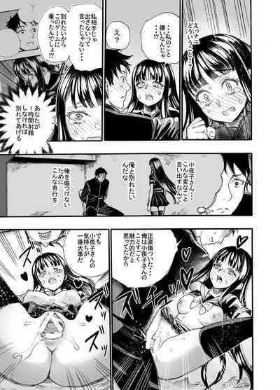 Watashi ni Sakaratte