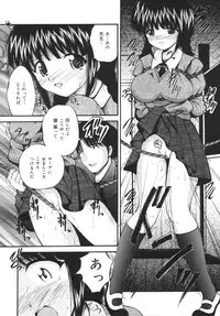 [Library] Goukan Tsuugakuro (Rape in the School Zone)