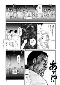 (C56) [Wougiya (Suehirogari)] 8 miles high vol.6