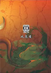 (C84) [Konohanaya (gozz)] sign 3.0