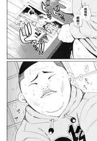 [Kamitsuki Manmaru] Brother Complex (Inka no Mezame) [Chinese] [黑条汉化]