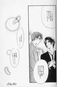 [L'acryma d'anjou] Kinshijaku ENIGMA Seikon (Yami no Matsuei)