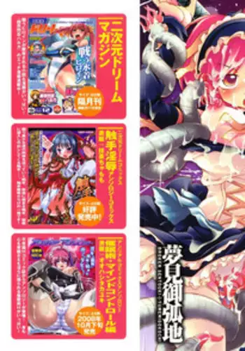 [Yumemi Go Kochi] Buroukun Sentou Hime