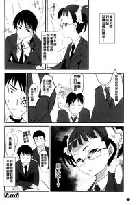 [Moritaka Takashi] Onnanoko Hatsujouchuu | 可愛的女孩發情中 [Chinese]