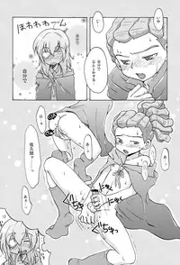 (HaruCC15) [LIQUID BERRY REVOLUTION (Ashita)] Kidou Crisis (Inazuma Eleven)