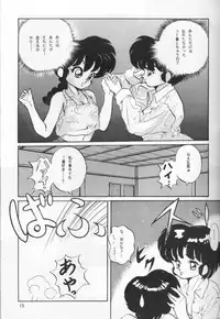 [Studio Vibration] Ambi Nibun No Ichi 1/2 (Ranma 1/2)