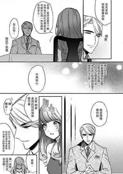 Pet baby doll | 玩赏Baby Doll情趣内衣 1