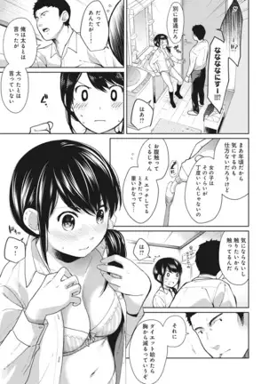 1LDK+JK Ikinari Doukyo? Micchaku!? Hatsu Ecchi!!? Ch. 1-25