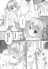 (SC2017 Summer) [PINK CHUCHU (Mikeou)] Boku no Kanojo wa Erogenger