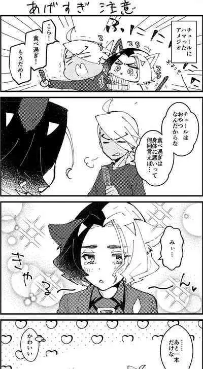 Ame ga Neko ni Narimashite