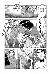 [Kamihashi Tani, Hino Shunpei] Fuuzoku Tenchou Monogatari Vol.01