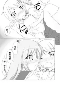 [Hiyoubeya (Hiyou)] Yui x Ai (Yuyushiki) [Chinese] [沒有漢化] [Digital]