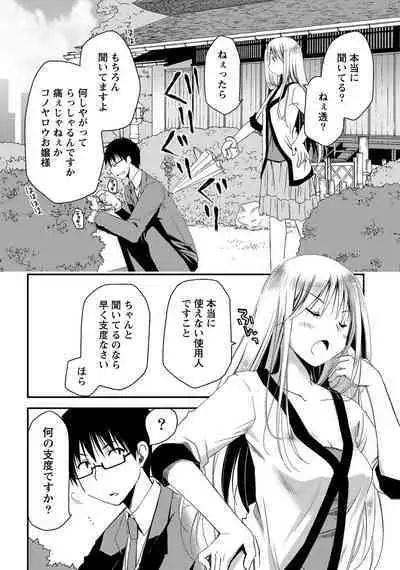 Monthly Vitaman 2011-07 [Digital]