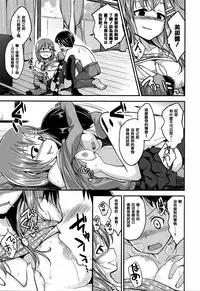 [Hirama Hirokazu] Cherry Crisis [Chinese] [篆儀通文書坊漢化]