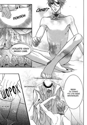 The Chains of the Hot Sand