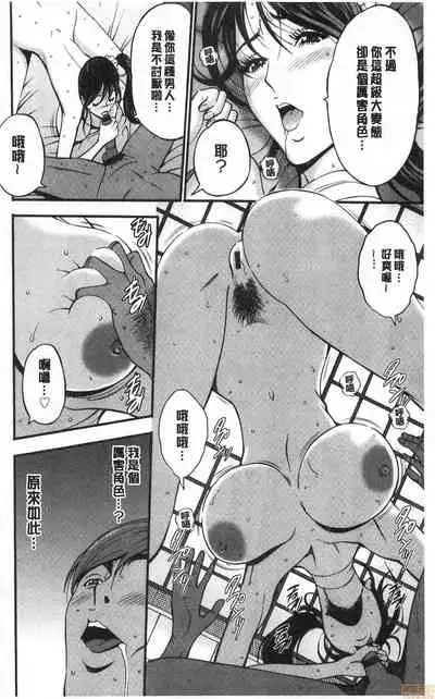 3.5 Kai no Nozoki Ana