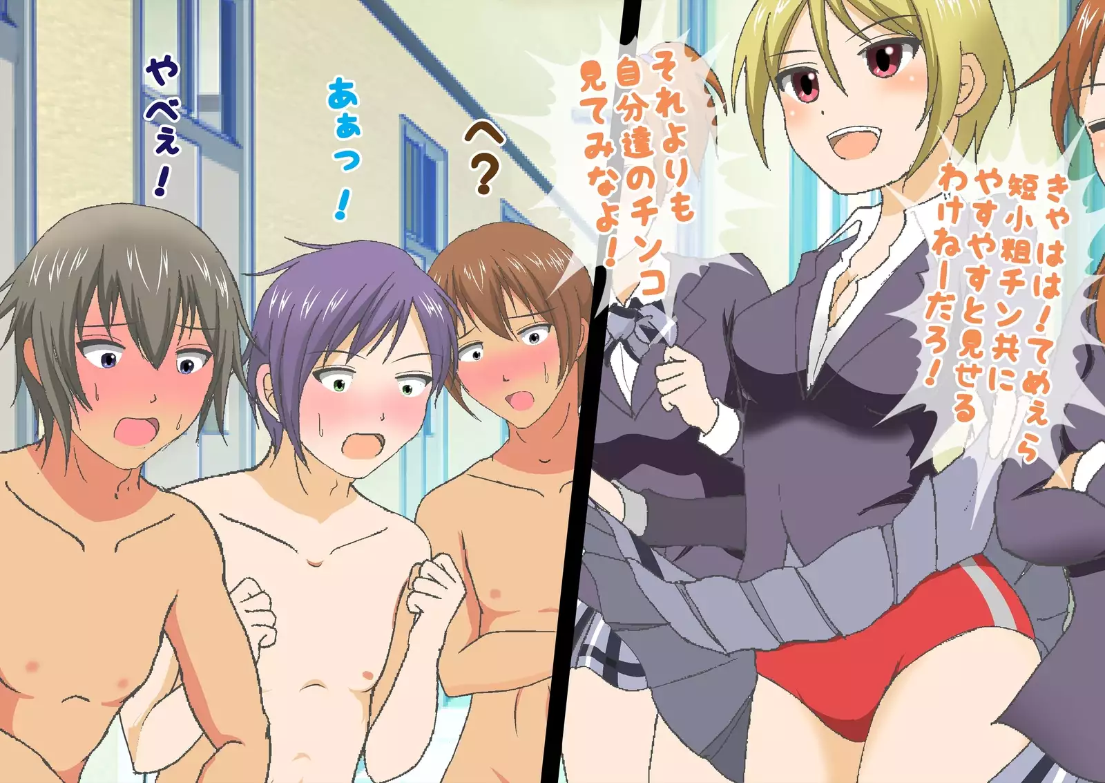 Hadaka de Tsuukin Tsuugaku suru Sekai Otoko-hen & Onna-hen