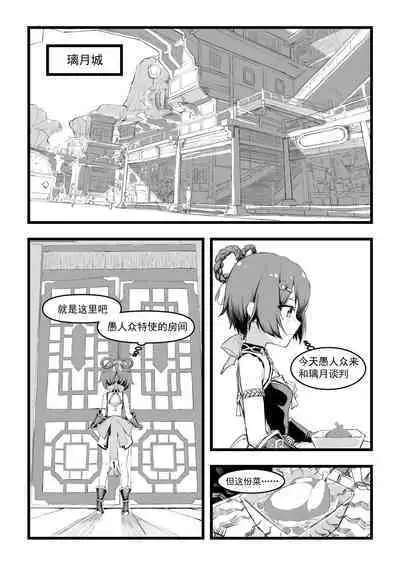 Saluky作品百宝箱（明日方舟·原神等H合集版）