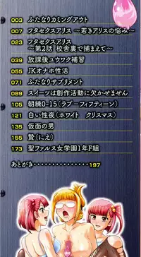 [Dulce-Q] Futanari Zetchou Taiken [Chinese] [鬼畜王汉化组]