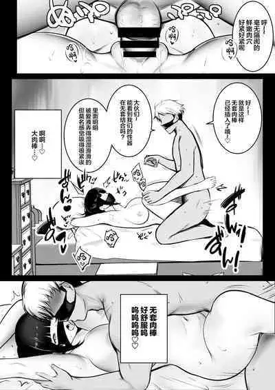 Boku no Kanojo wa Charao to Doukyochuu 4