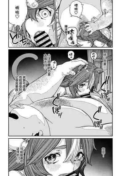 [pastime774] Unique Job 