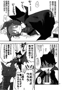 [Sana_Memechi Diamond] Ululu and Ulala - Irritation of Ulala [Raw]