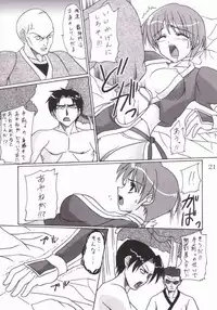 (C60) [PERCEPTRON (Asaga Aoi)] If (Dead or Alive)