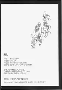 (Reitaisai 11) [Albatross (Nikusyo)] Tokiko Hobaku in Kourindou (Touhou Project)