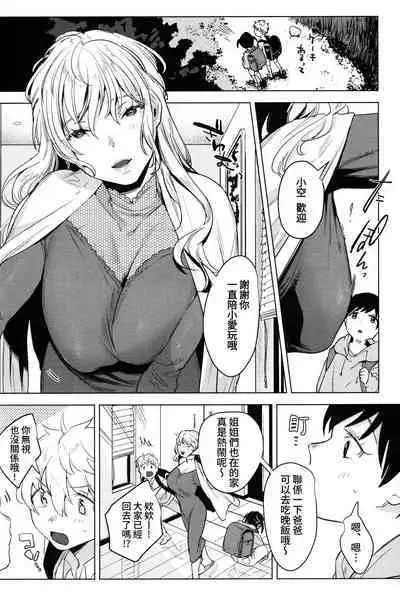 (COMITIA140) [Nino_izm (2no.)] Haikou Memories [Chinese] [葱鱼个人汉化]