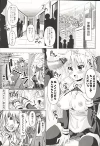 [SHINSHIN] Shinshin Nijigenron | Mind and Body Two Dimension Theory