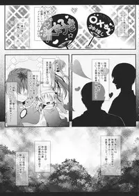 (Shuuki Reitaisai 2) [Setoran (Itou Seto, Tanno Ran)] Nyankatsu! (Touhou Project)