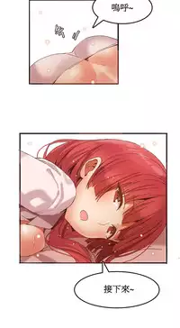 [Mx2J] Hahri's Lumpy Boardhouse Ch. 1~13【委員長個人漢化】（持續更新）