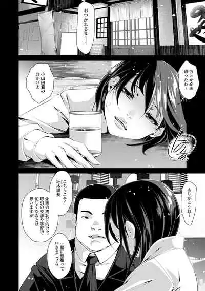 Furin Tsuma wa Kuruizaku