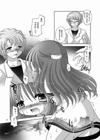 [YAH-YAH-DOH (TETRAMAX)] Love Enema Love [Digital]