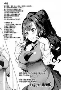 [Ohkami Ryosuke] Furete Haitte Tokeatte... [Chinese] [篆儀通文書坊漢化]