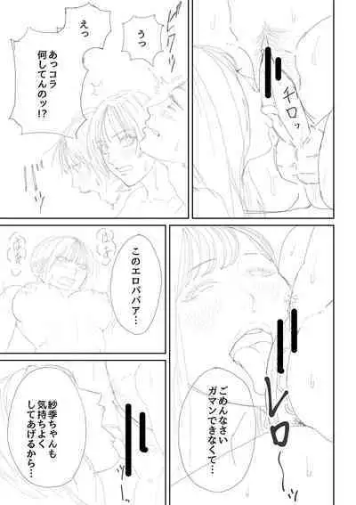 Inran Onna Kyoushi to Boku