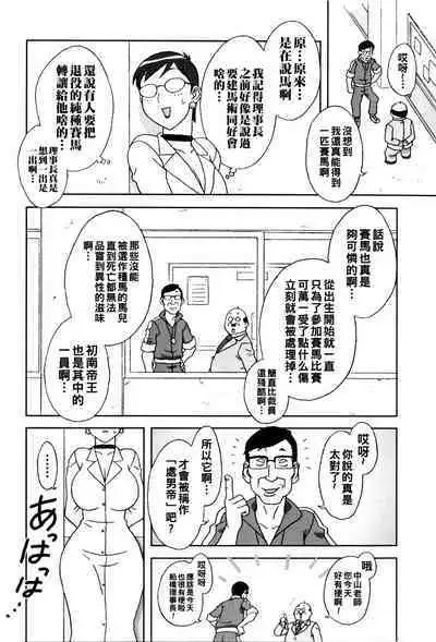 Doutei Hunter Ayako! - Cherry Hunter AYAKO!