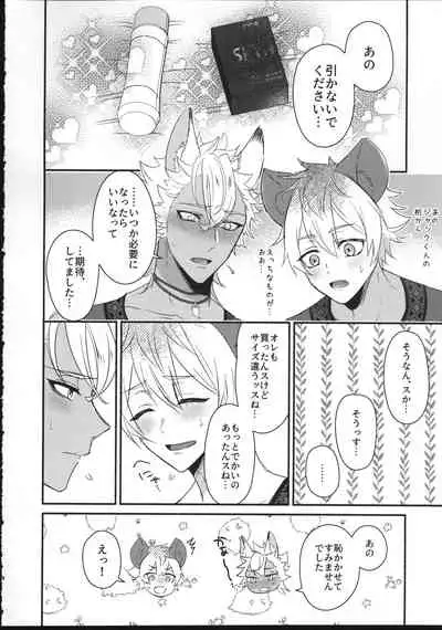 [Madoro Milk (Mado)] Hone o Kawashite (Disney: Twisted-Wonderland)