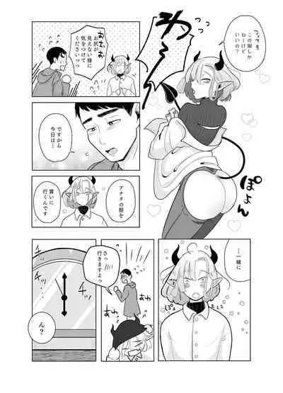 Kami-sama Yurushite kureru yo ne? 5