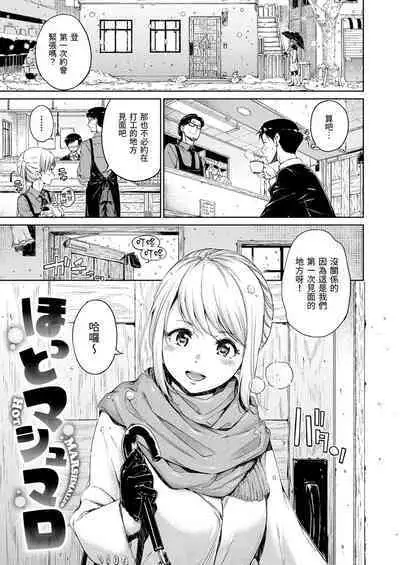 [Hamao] 温かくて柔らかくて + 8P小冊子 [無修正]